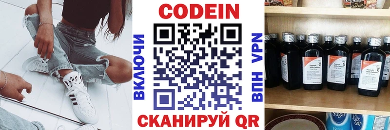 Кодеин напиток Lean (лин)  Ардон 