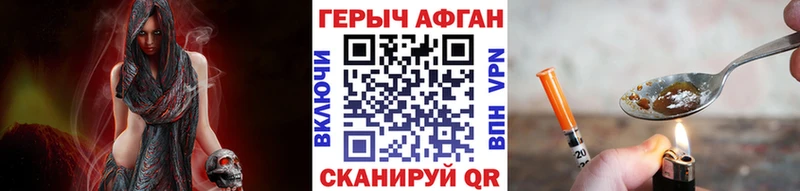 Героин афганец  hydra зеркало  Ардон 