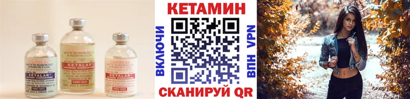 КЕТАМИН VHQ  Ардон 
