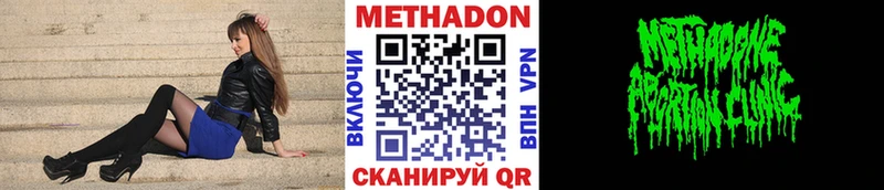 OMG ТОР  сайты даркнета наркотические препараты  Метадон methadone  Ардон 